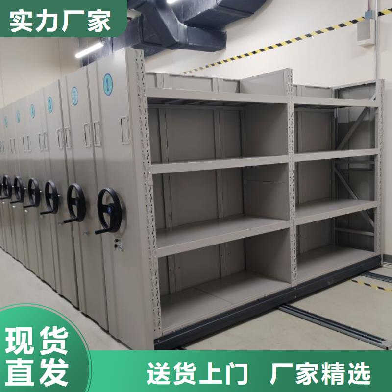 新的满意【鑫康】密集型活动档案柜