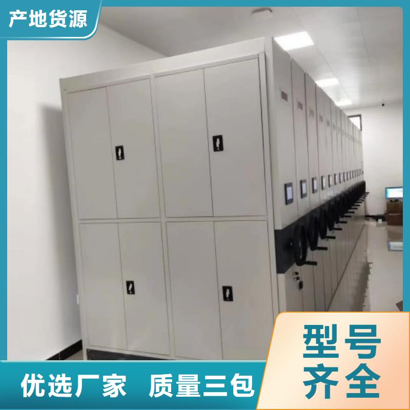 制造商【鑫康】智能型档案馆密集柜
