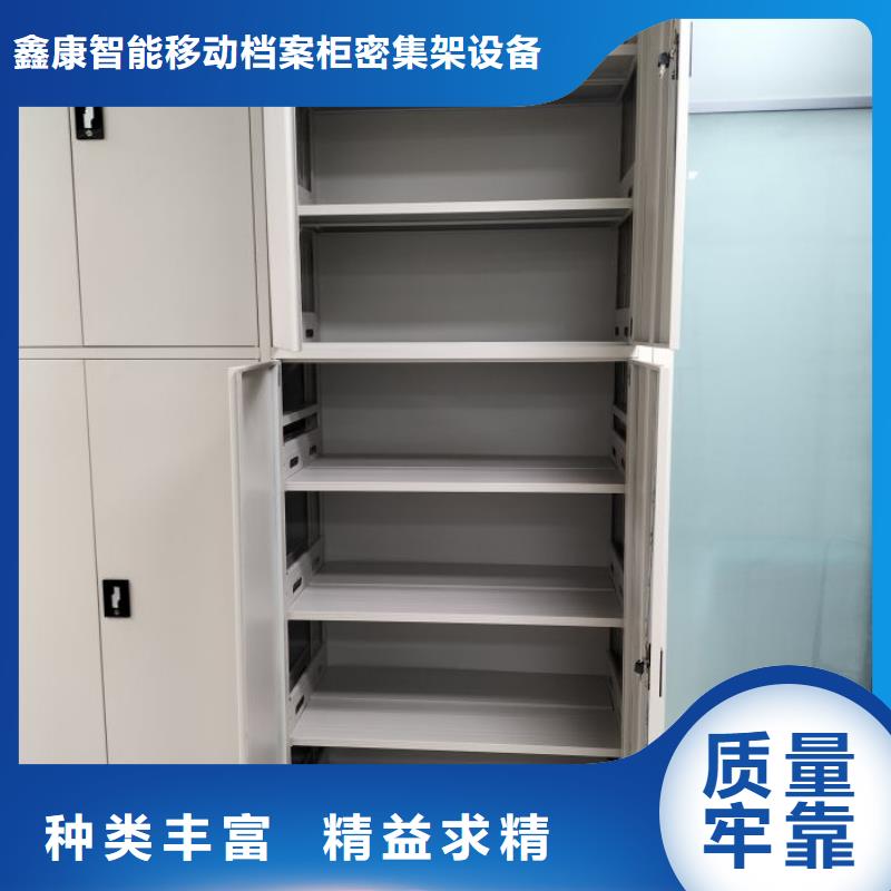 新的满意【鑫康】密集型活动档案柜
