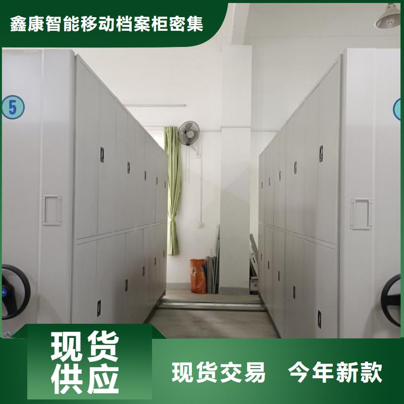 全心服务【鑫康】手摇密集档案架