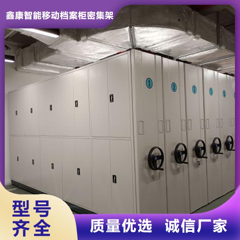 【密集架1】,手摇密集柜随心所欲定制 鑫康智能移动档案柜密集架设备销售(宁波市分公司)