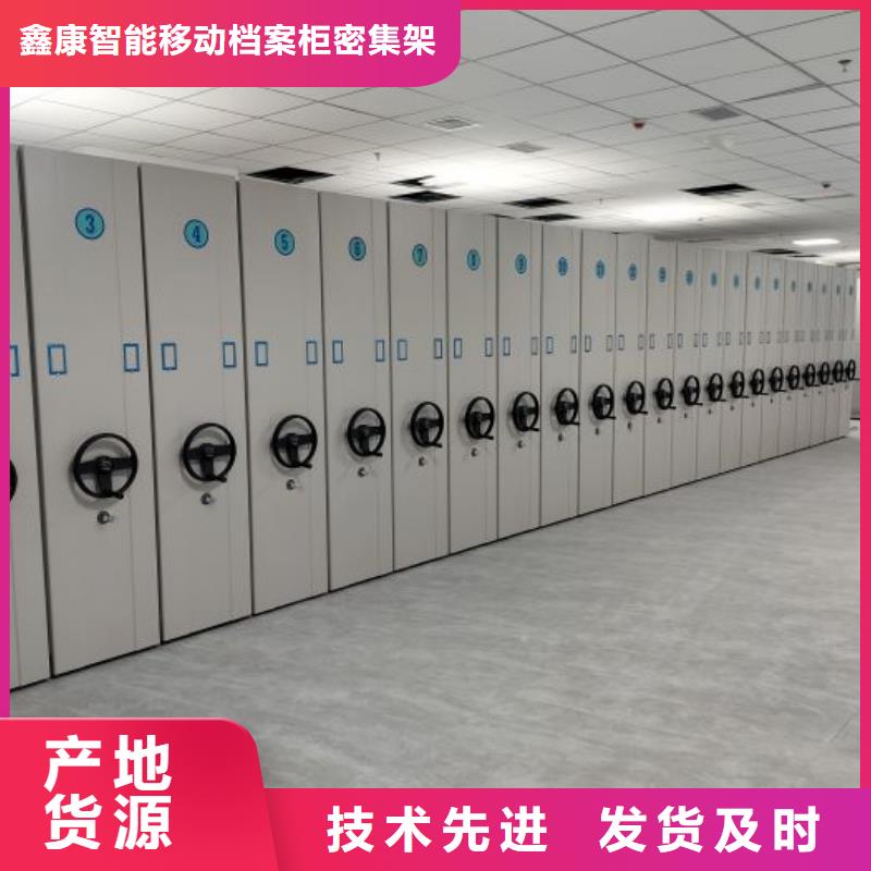 销售部【鑫康】澄迈县摇把式档案密集柜