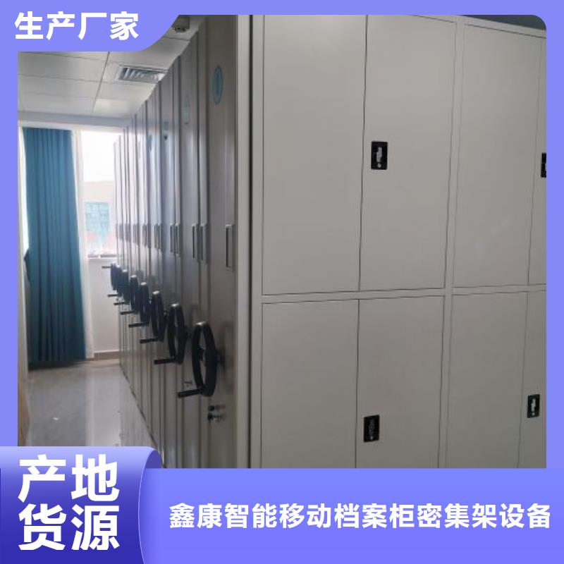 【密集架1】,手摇密集柜随心所欲定制 鑫康智能移动档案柜密集架设备销售(宁波市分公司)