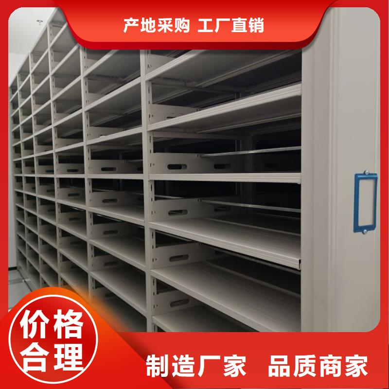 销售部【鑫康】澄迈县摇把式档案密集柜