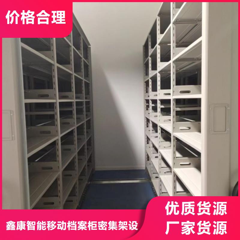 销售部【鑫康】澄迈县摇把式档案密集柜