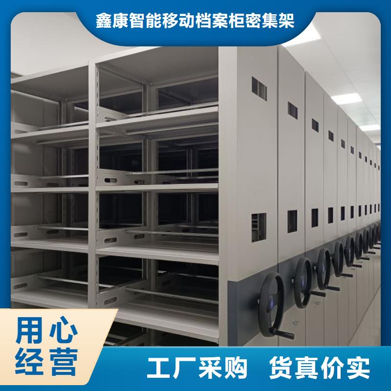 服务放心【鑫康】会计凭证密集柜