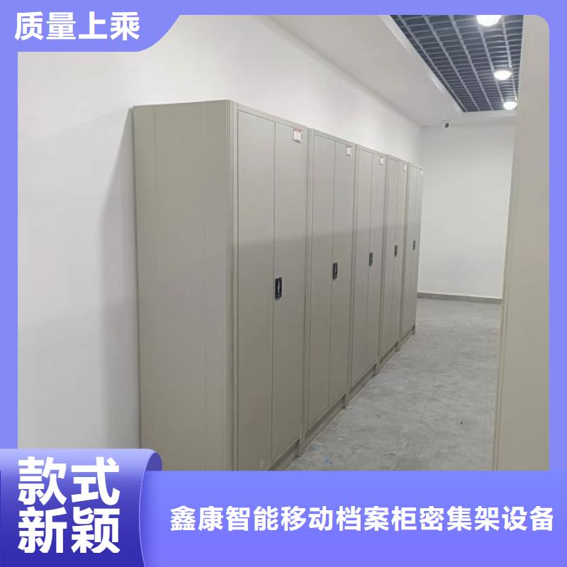 服务放心【鑫康】会计凭证密集柜
