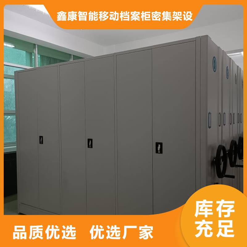 升级智能密集架【鑫康】移动智能档案柜
