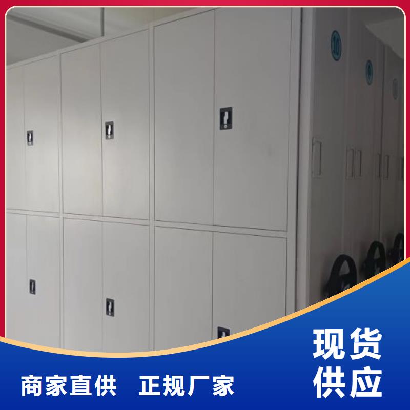 增创效益【鑫康】东方市资料库密集柜