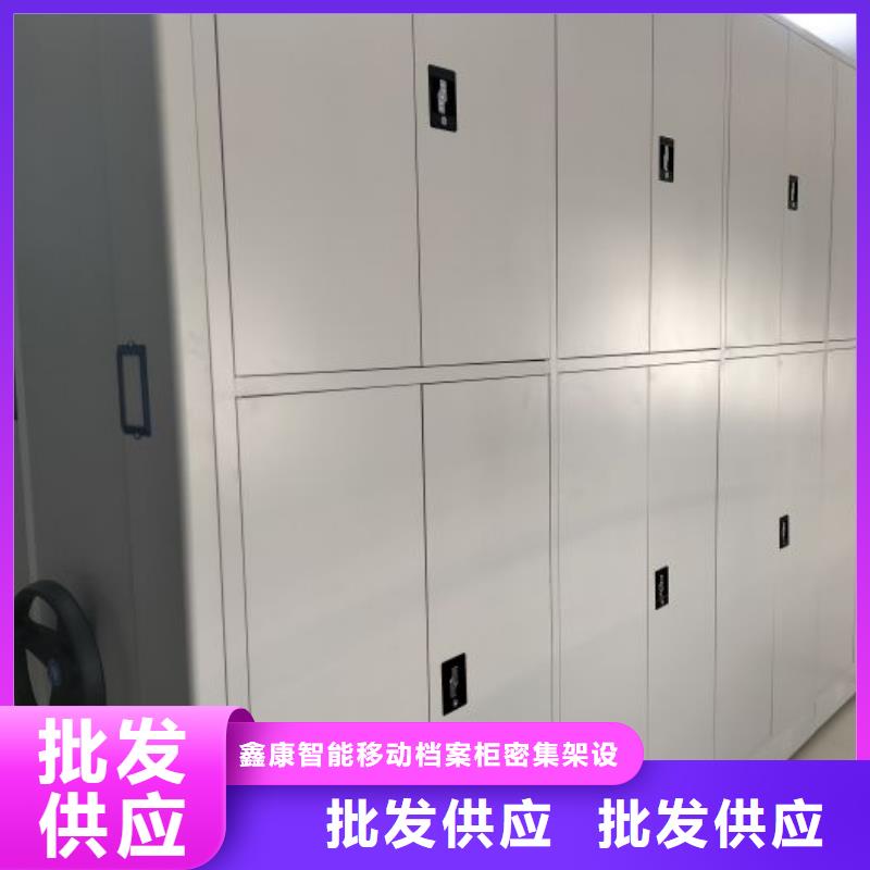 【密集柜】-智能密集柜高性价比-鑫康智能移动档案柜密集架设备销售(抚顺市分公司)