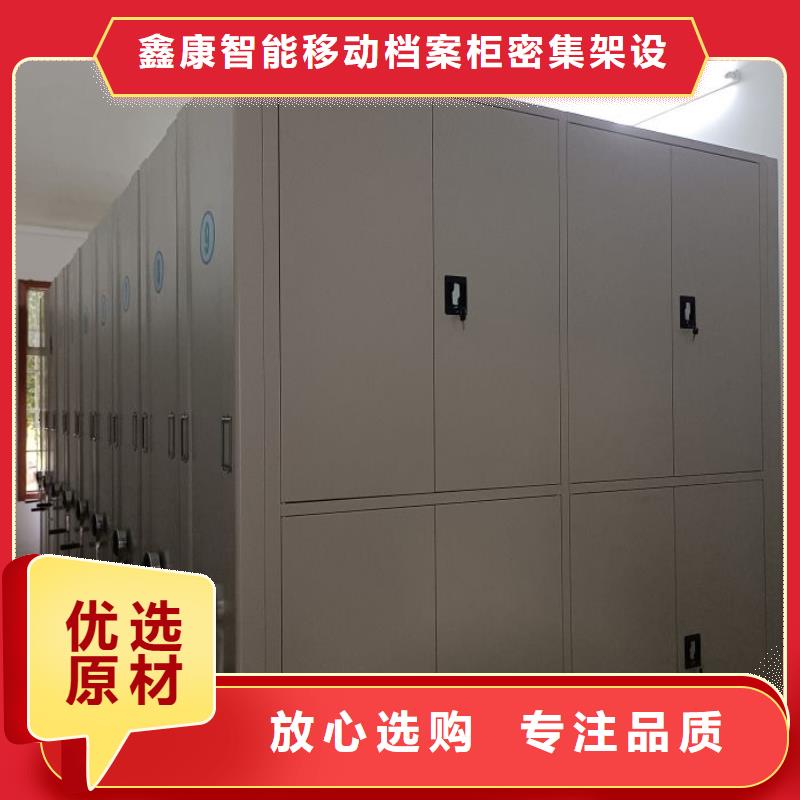 免费安装【鑫康】档案室用移动密集柜