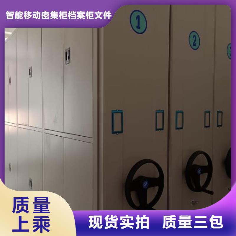 密集柜-【手摇密集架】厂家型号齐全鑫康资料密集架