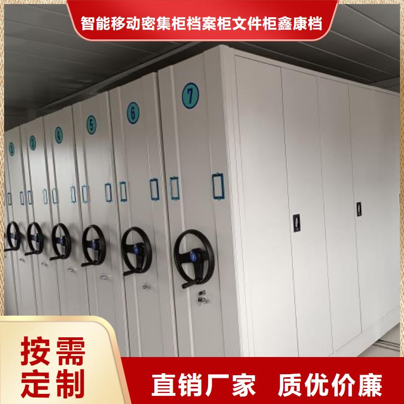 资料密集架视频-资料密集架(鑫康)覆盖地域辽宁省丹东市元宝|凤城|辽阳|朝阳|铁岭|盘锦|鞍山|本溪|抚顺