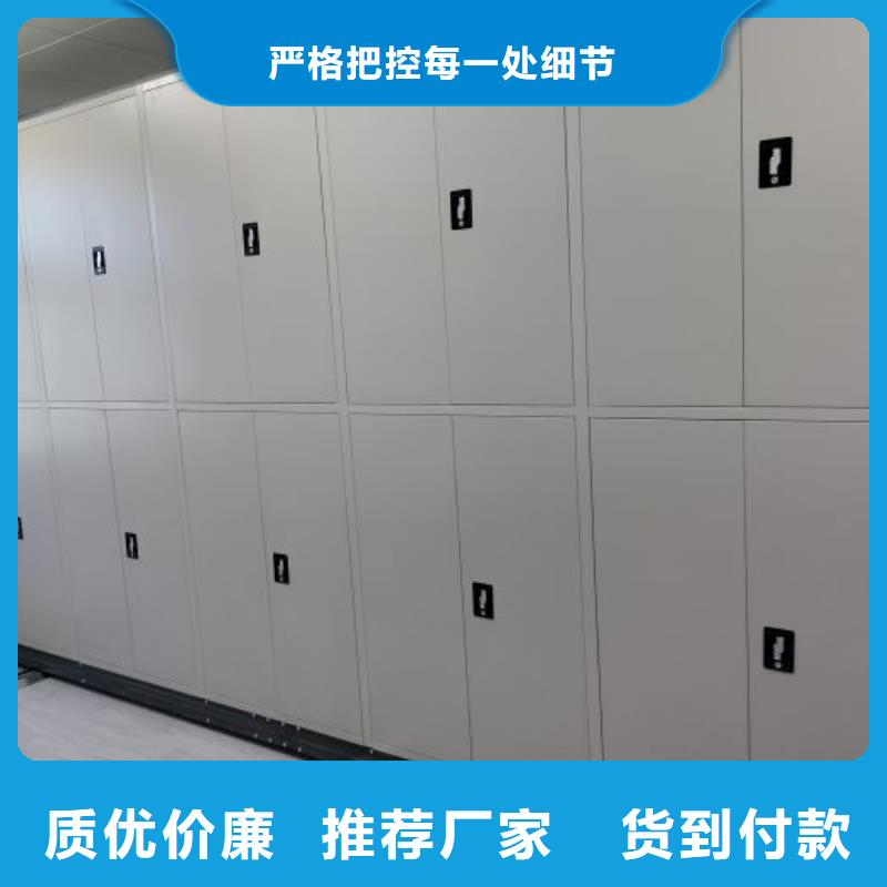 诚信遵守【鑫康】企业档案库密集柜