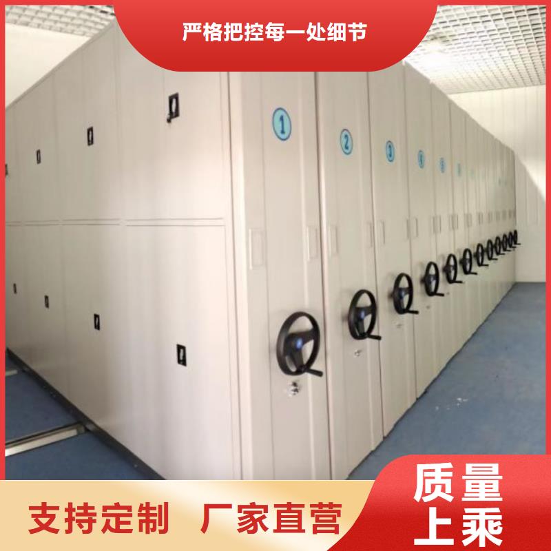 诚信遵守【鑫康】企业档案库密集柜