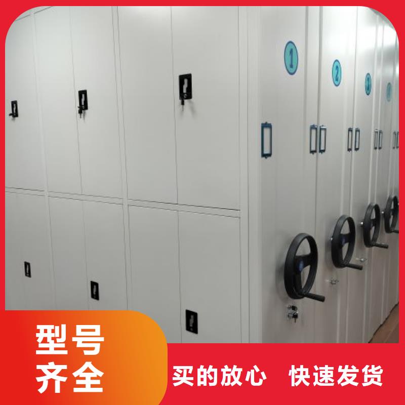 #存放档案密集柜#-厂家直销