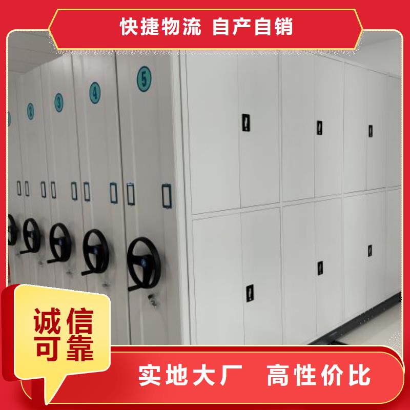 #存放档案密集柜#-厂家直销