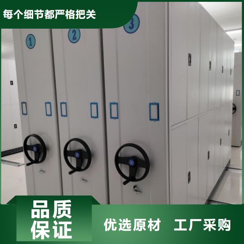 #存放档案密集柜#-厂家直销