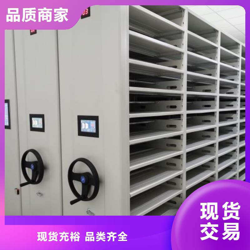 #存放档案密集柜#-厂家直销