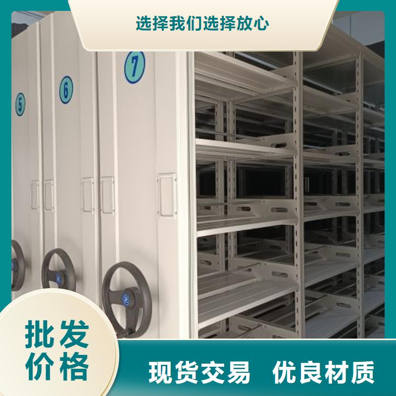 【档案密集架】 密集柜诚信可靠甄选好物