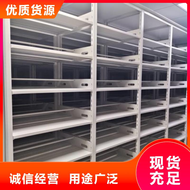 【档案密集架】 密集柜诚信可靠甄选好物