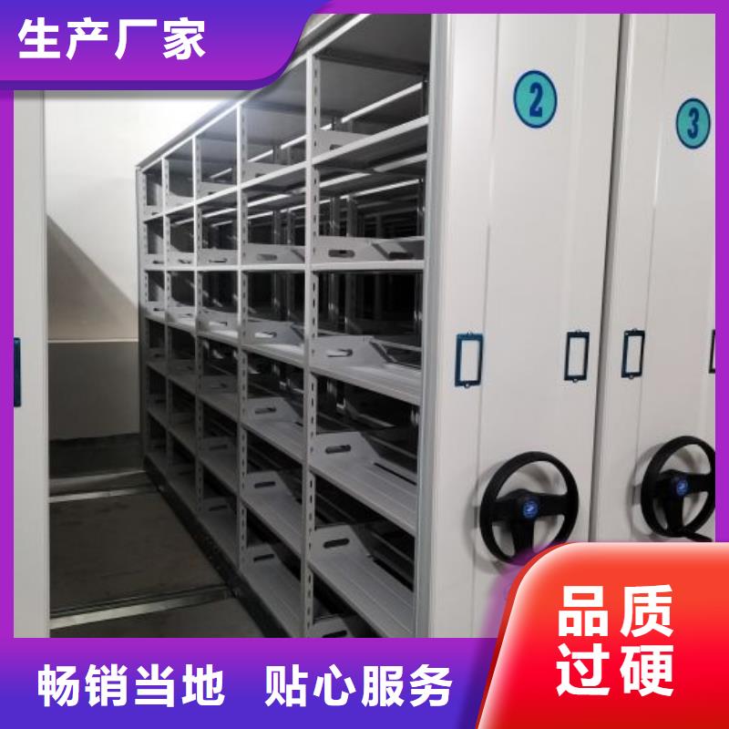 尽善尽美【鑫康】直列式档案密集架