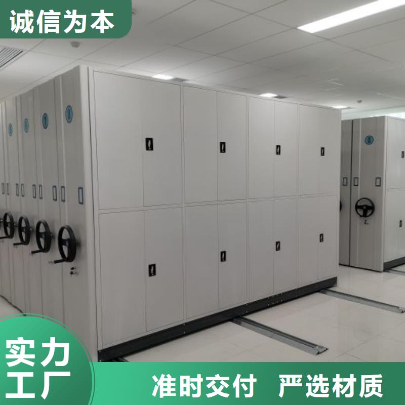 档案库密集柜量大价格从优