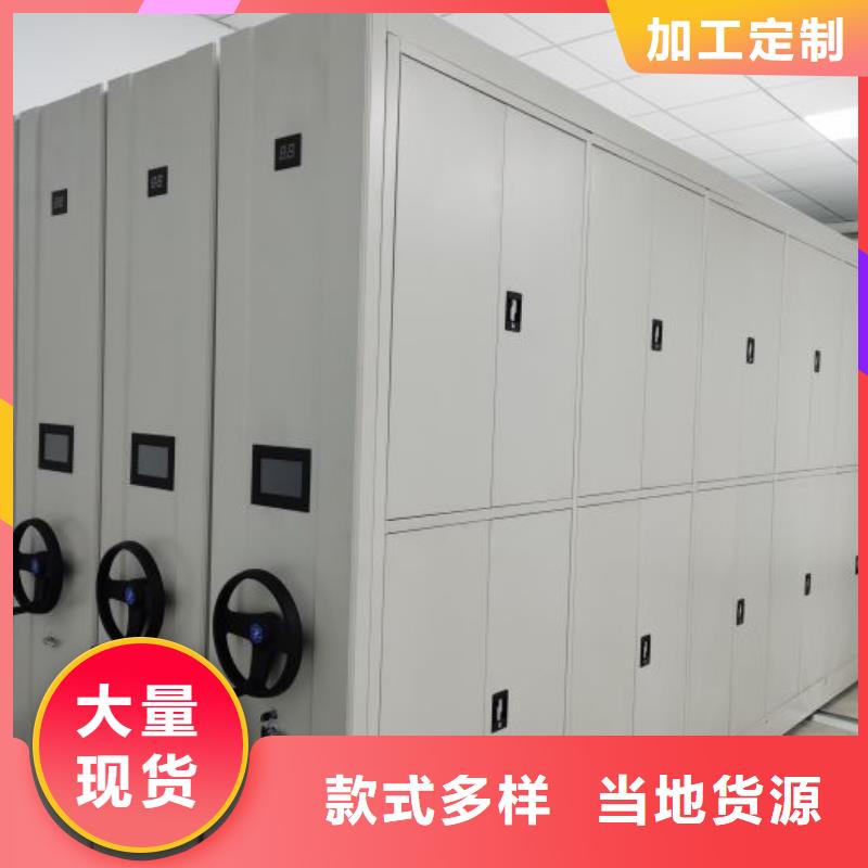 采购档案室密集架_认准智能移动密集柜档案柜文件柜鑫康档案设备销售有限公司_值得信赖