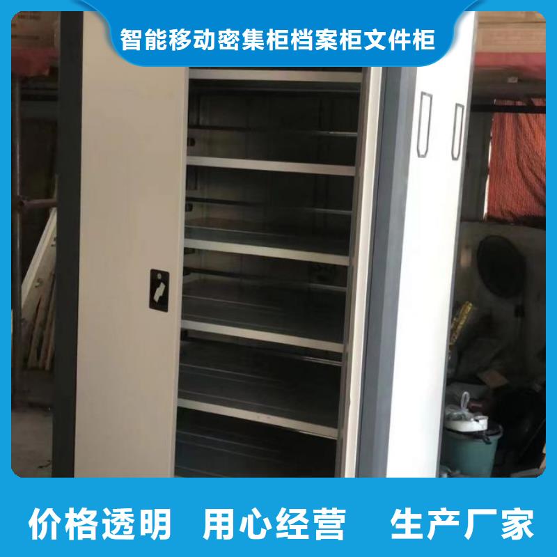 资料密集架视频-内蒙古|包头|呼伦贝尔|乌兰察布|锡林郭勒|阿拉善|呼和浩特|通辽资料密集架-鑫康
