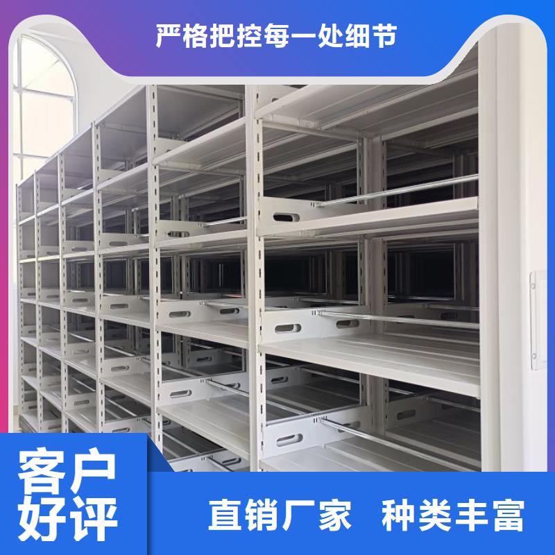 密闭式密集架生产厂家-库存充足