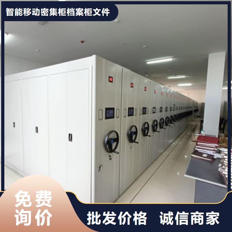 服务用户【鑫康】电表密集架