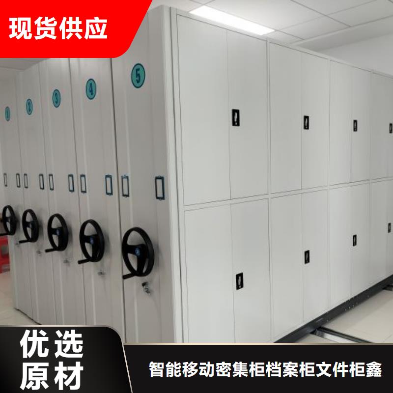 出厂拿货价【鑫康】智能密集柜