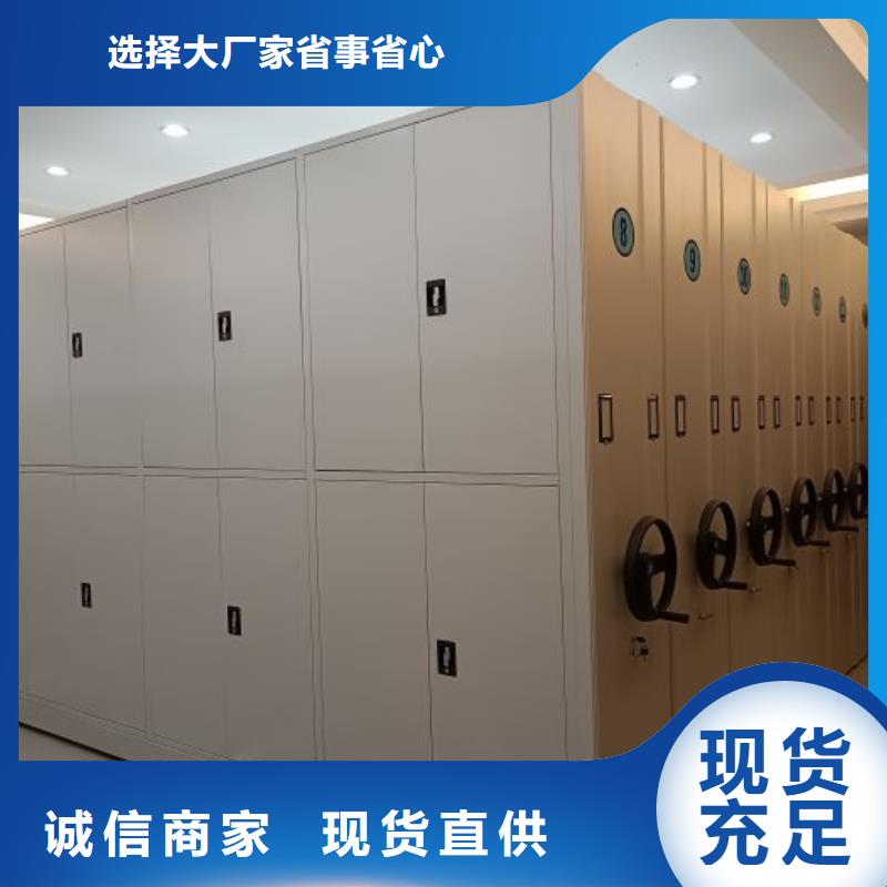 认真负责【鑫康】档案室资料密集架