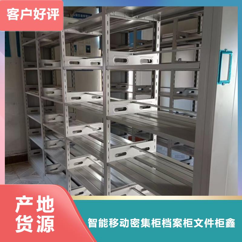 让利客户【鑫康】手动密集书架