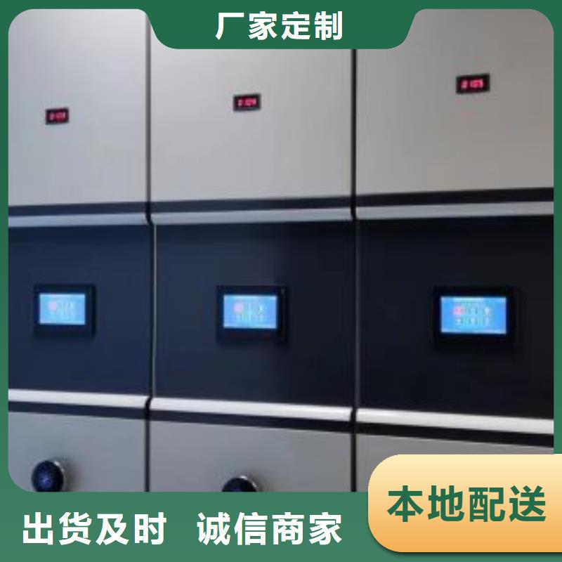 密集架移动柜-用的放心