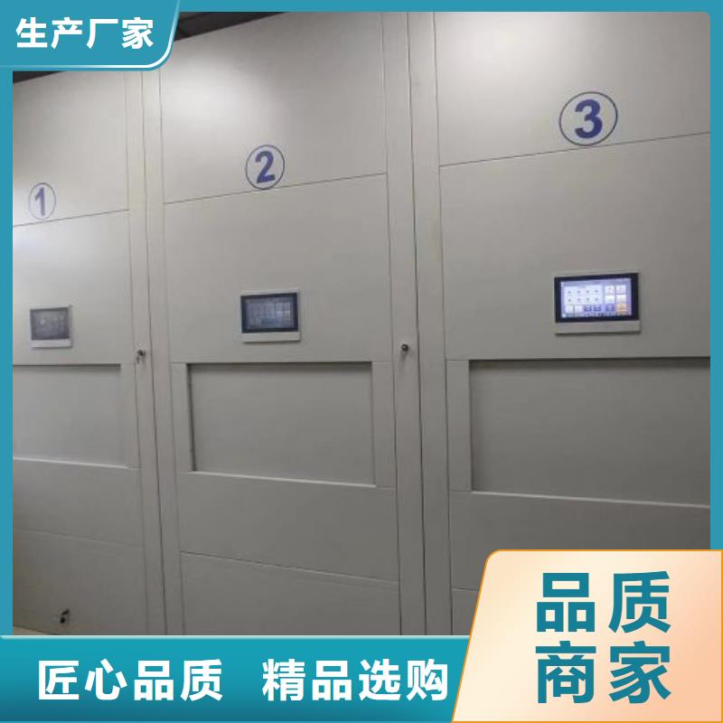 密集式移动档案柜先考察在购买