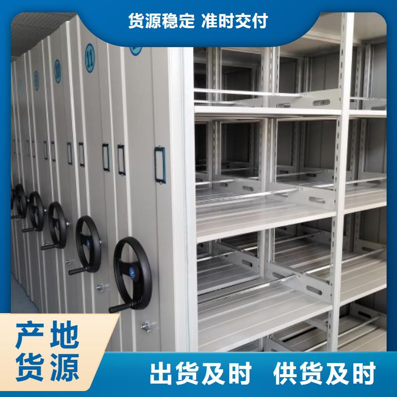 密集式移动档案柜先考察在购买