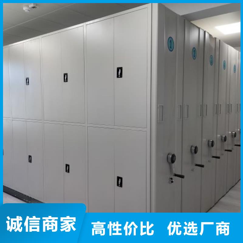 价诚信互利【鑫康】移动密集档案架