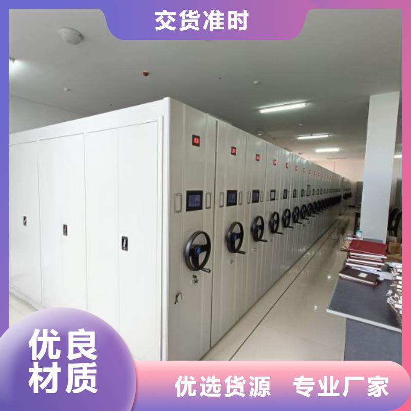 资料密集架视频-资料密集架-智能移动密集柜档案柜文件柜鑫康档案设备销售(舟山市分公司)服务区域定海|嵊泗|温州|杭州|宁波|绍兴|丽水