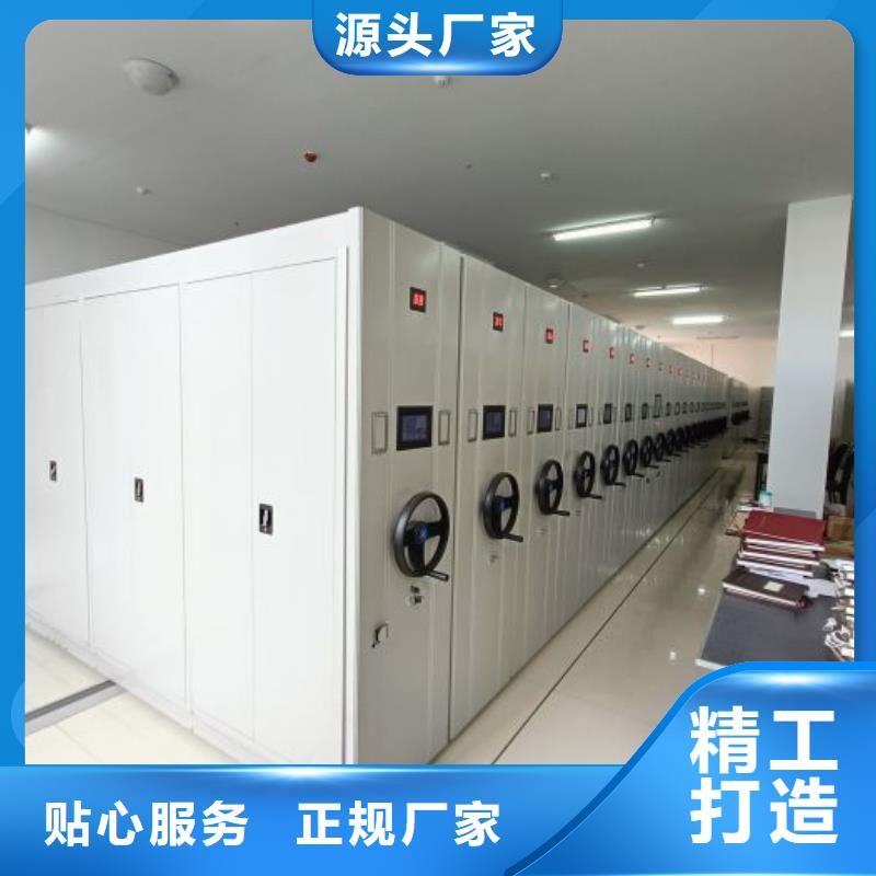 密集式移动档案柜先考察在购买