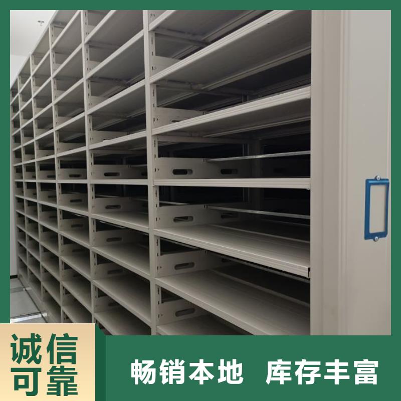 价诚信互利【鑫康】移动密集档案架