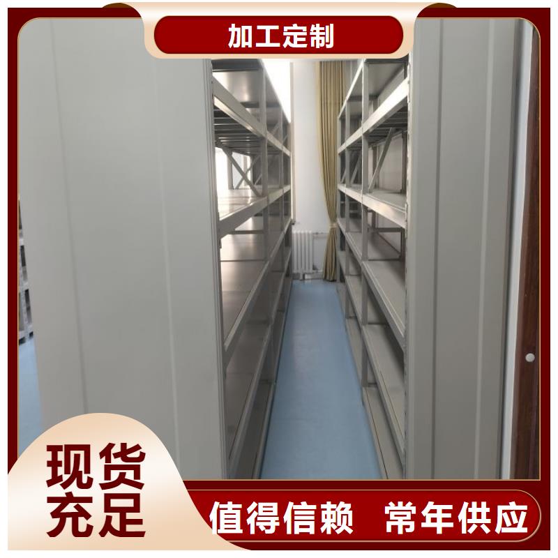 出厂拿货价【鑫康】档案库密集柜