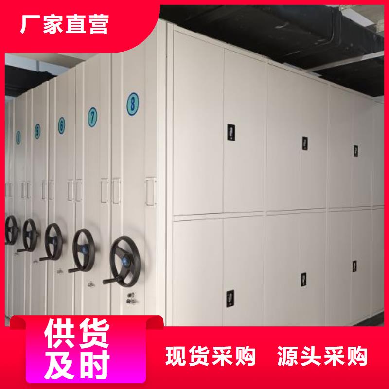 出厂拿货价【鑫康】档案库密集柜