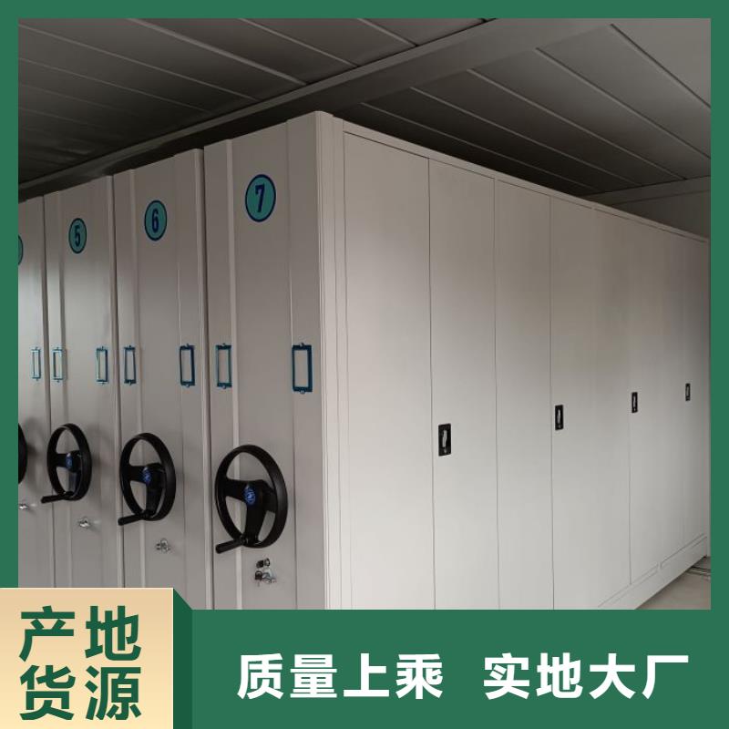 价诚信互利【鑫康】移动密集档案架