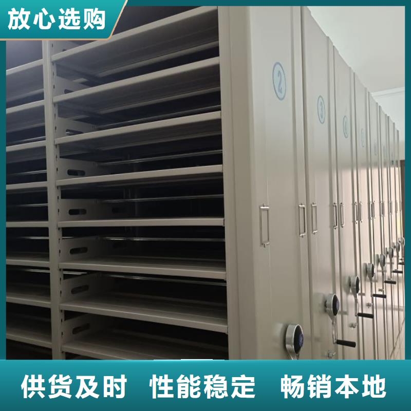 销售公司【鑫康】档案管理密集柜