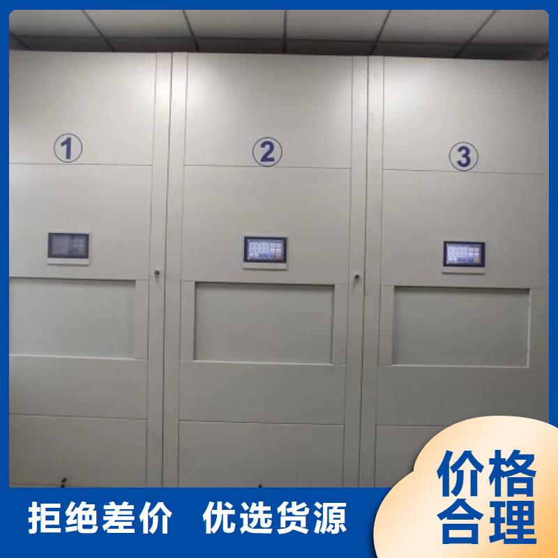 销售公司【鑫康】档案管理密集柜