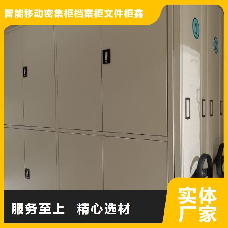 资料密集架视频-凤冈|湄潭|黔南|六盘水|贵阳|安顺|黔西南|黔东南鑫康资料密集架_ 智能移动密集柜档案柜文件柜鑫康档案设备销售(遵义市分公司)