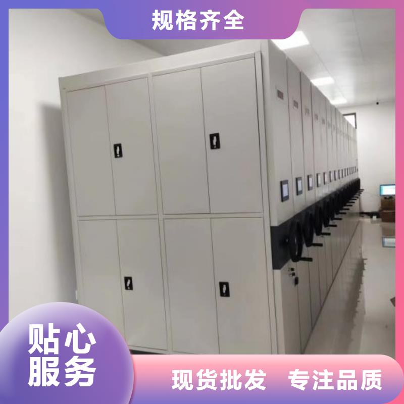 资料密集架视频-凤冈|湄潭|黔南|六盘水|贵阳|安顺|黔西南|黔东南鑫康资料密集架_ 智能移动密集柜档案柜文件柜鑫康档案设备销售(遵义市分公司)