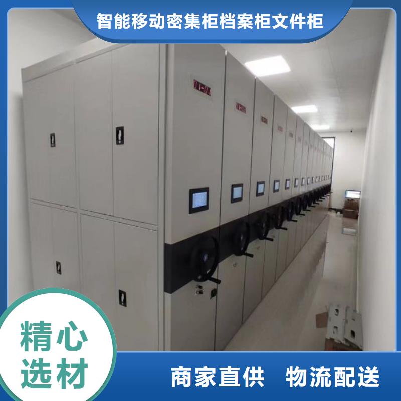 哪个厂家【鑫康】项目档案保管密集架