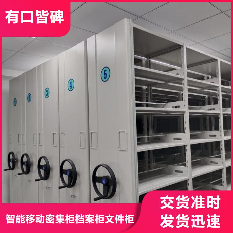 【 智能密集柜的简单介绍】 智能移动密集柜档案柜文件柜鑫康档案设备销售(宜宾市分公司)